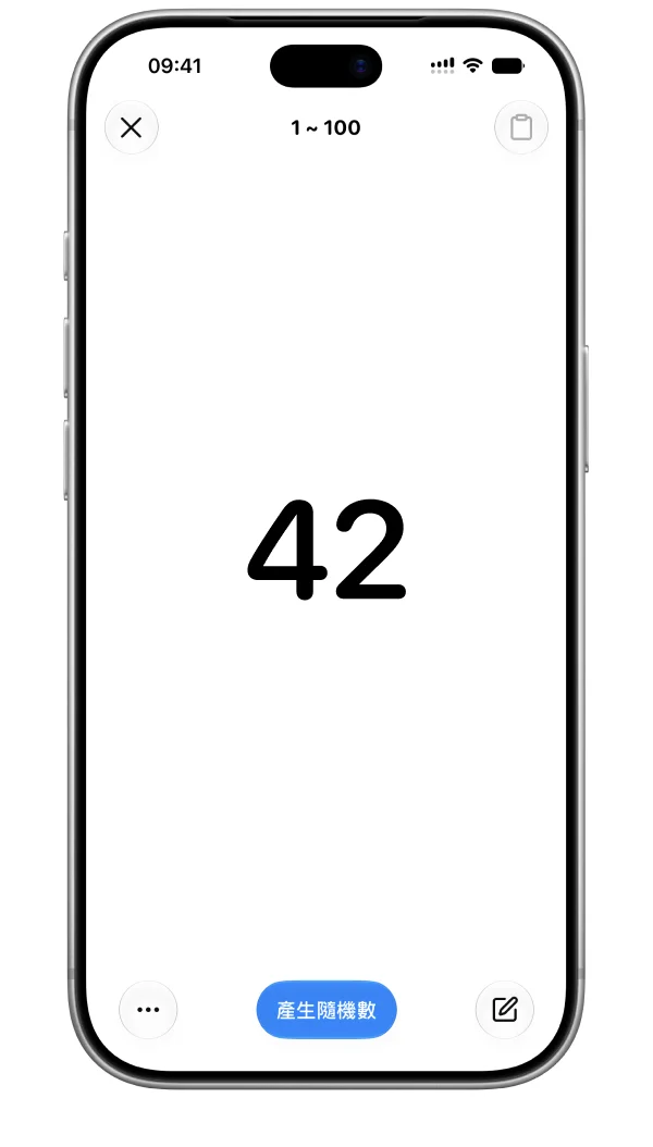 小決定 — 隨機數